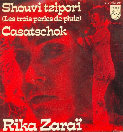 Rika Zarai - Shouvi Tzipori ( Les Trois Perles De Pluie )